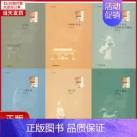 [正版]全新 吕思勉史学经典(10册) 历史/史学理论 9787520504089