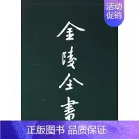 [正版] 六朝事迹编类六朝故城图考 张敦颐撰 南京出版社 地方史志 书籍