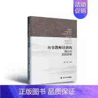[正版] 历史教师培训的理论与实践探索 陈辉 书店图书 书籍 畅想书