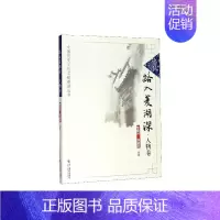 [正版]正常发货 路入菱湖深·人物卷 李惠民 书店 地方史志 浙江摄影出版社书籍 读乐尔书