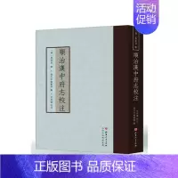 [正版] 顺治汉中府志校注 冯达道修 书店 地方史志 山西出版社书籍 读乐尔书