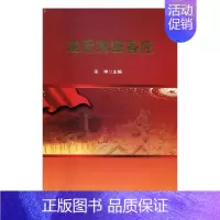 [正版]走近刘田各庄 宋坤 中国言实出版社 地方史志 书籍