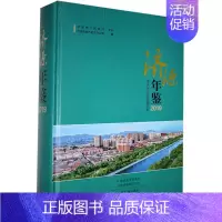[正版]济源年鉴:2019:2019 济源市地方史志办公室 辞典与工具书书籍