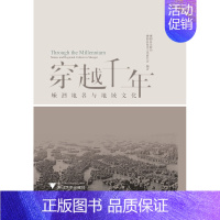 [正版]穿越千年嵊泗地名与地域文化names and regional culture Shengsi 金瑛 地方史志