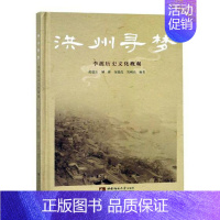 [正版] 洪州寻梦:李渡历史文化概观 倪德生 书店 地方史志书籍