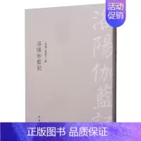 [正版] 洛阳伽蓝记 杨衒之 书店 地方史志书籍