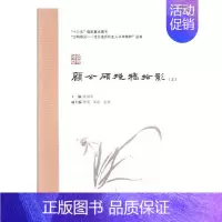 [正版] 顾公顾残稿拾影 高福民 书店 地方史志书籍 畅想书