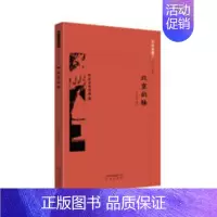 [正版]北京的桥 吴云起 地方史志 书籍