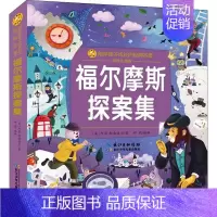 [正版]福尔摩斯探案集 彩绘注音版 长江少年儿童出版社 (英)阿瑟·柯南道尔 著 祁莉 编 地方史志/民族史志