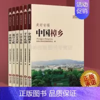 [正版]美好安福文化丛书 千年孔庙 百官名村 中国福山 等中国地方史志书籍 江西人民出版社