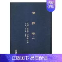 [正版] 都志 页楚伦 书店 地方史志书籍 畅想书