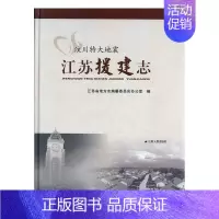 [正版] 宝应县志1990-2005 宝应县地方志纂委员会 书店 地方史志书籍 畅想书