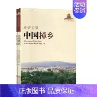 [正版]美好安福文化丛书(全6册) 地方史志书籍