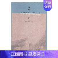 [正版] 苏州,一个甲子的林林总总 俞明 书店 地方史志书籍 畅想书