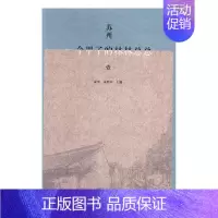 [正版] 苏州,一个甲子的林林总总 俞明 书店 地方史志书籍 畅想书