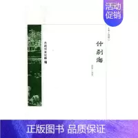 [正版] 什刹海 赵林 书店 地方史志书籍 畅想书 畅想书