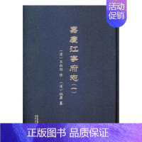 [正版] 嘉庆江宁府志 吕燕昭修 历史 嘉庆江宁府志 南京出版社 地方史志/民族史志 书籍9787553317205