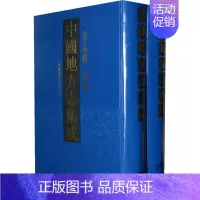 [正版]中国地方志集成:省志辑·辽宁(全2册) 凤凰出版社 地方史志书籍 畅想之星图书专营店