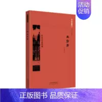 [正版] 府井 之鸿 书店 地方史志书籍 畅想书 畅想书
