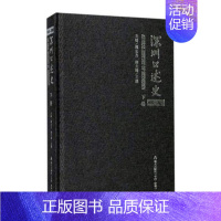 [正版] 深圳口述史:1992-2002:下卷 戴北方 书店 地方史志书籍 畅想书