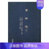 [正版]都志 页楚伦 地方史志 书籍