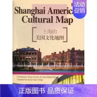 [正版] 上海的美国文化地图 熊月之 书店 地方史志书籍