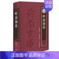 [正版]岭南铜鼓 蒋廷瑜 地方史志 书籍