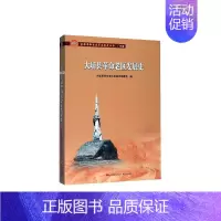 [正版]正常发货 正邮 大埔县革命老区发展史 大埔县革命老区发展史委会 书店 地方史志 广东出版社书籍 读乐尔书