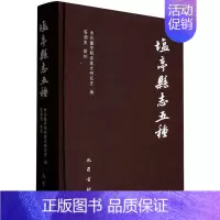 [正版] 盐亭县志五种 巴蜀书社 胥润东 地方史志/民族史志