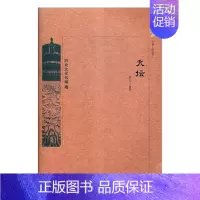 [正版]天坛 姚安 地方史志 书籍