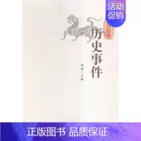 [正版] 山西故事:历史事件 晋旅 书店 地方史志书籍 书 畅想书
