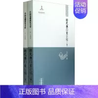 [正版]明代澳门史论稿 汤开建 黑龙江教育出版社 地方史志 书籍