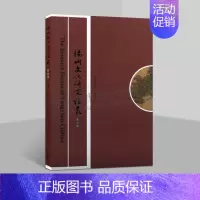 [正版]扬州文化研究论丛(第26辑)赵昌志 著 中国古典文学历史学术论文合集 地方史志名人事迹经典著作整理书籍 广陵书