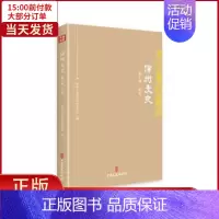 [正版] 信州文史·第七辑·记忆 历史/地方史志/民族史志 9787520531726