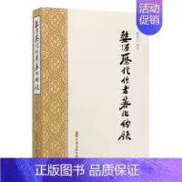 [正版]正常发货 婺源历代作者著作综录 陈五元 书店 地方史志书籍 畅想书