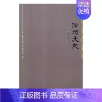 [正版] 信州文史.第一辑,人物 政协上饶市信州区委员会 书店 地方史志书籍 畅想书