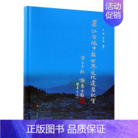 [正版]丽江古城申报文化遗产纪实 李锡 地方史志 书籍