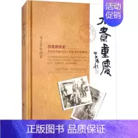 [正版] 水煮重庆 司马青衫 著 著作 中国现当代随笔文学 西南师范大学出版社 地方史志书籍