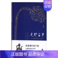 [正版] 艽野尘梦:关于西藏的生死回忆和一场旷世绝恋 陈渠珍 书店 地方史志书籍 畅想书