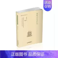[正版]赣鄱水运文化史 胡迎建 中国书籍出版社 历史 地方史志 书籍