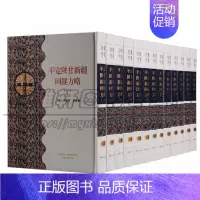 [正版] 新疆文库 乙部 (共十三卷)平定陕甘新疆回匪方略 历史 地方史志 民族史志 新疆文化出版社图书
