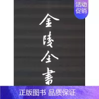 [正版] 江南余载 佚名 南京出版社 地方史志 书籍