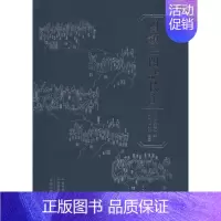 四镇三关志校注 [正版]四镇三关志校注 (明)刘效祖,彭勇,崔继来 地方史志/民族史志社科 书店图书籍 中州古籍出版社