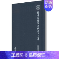 [正版]福建省档案文献遗产名录 福建省档案局,福建省档案馆 编 地方史志/民族史志经管、励志 书店图书籍 福建人民出版社