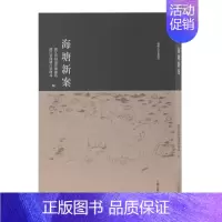 [正版] 海塘新案 浙江省河道管理总站 书店 地方史志书籍
