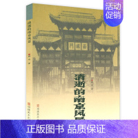 消逝的南京风景 [正版]消逝的中国老城市风景丛书全5册 南京苏州上海天津武汉长沙带着文化游名城老城市老地图老城记地方史志