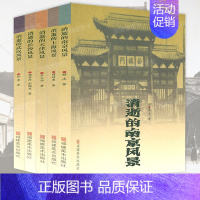 [全5册]南京+上海+天津+长沙+武汉 [正版]消逝的中国老城市风景丛书全5册 南京苏州上海天津武汉长沙带着文化游名城老