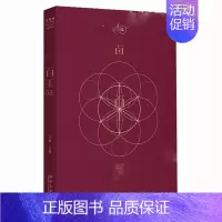 [正版] 百工02 左靖 工艺美术 中国传统民俗文化书籍 中国传统书画修复科普 传承中华文化 广西织染绣工艺类科普 同济