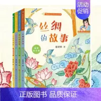 讲给孩子的中华文化故事全套4册 [正版]给孩子的中华文化故事全套4册中药的故事瓷器茶叶丝绸注音版中国民俗传二年级课外书小