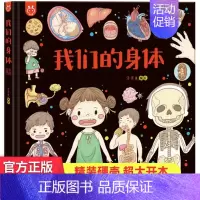 我们的身体 [正版]我们的节日 画给孩子的中国传统节日中国民俗文化书籍民俗故事绘本传统 儿童成语故事绘本3-4-6-8-